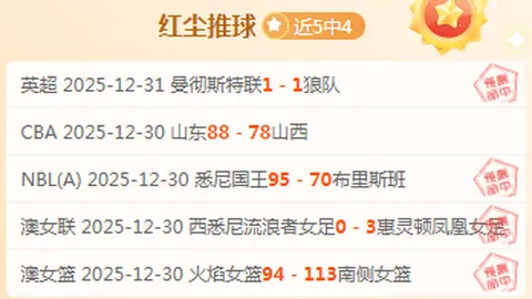 激战东瀛！申花蓉城全力出击，争锋最强阵容对决！