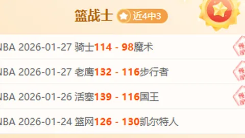 山东泰山B队与湖北青年星战成平手，连续两战未赢一分