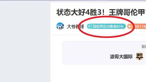 英乙U21四连捷，谢菲联专家预测欲延续胜势